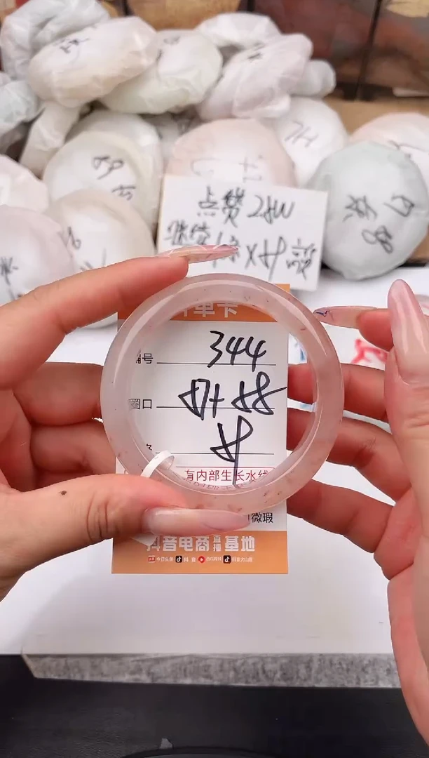 未镶嵌手镯石英质玉344 57-58