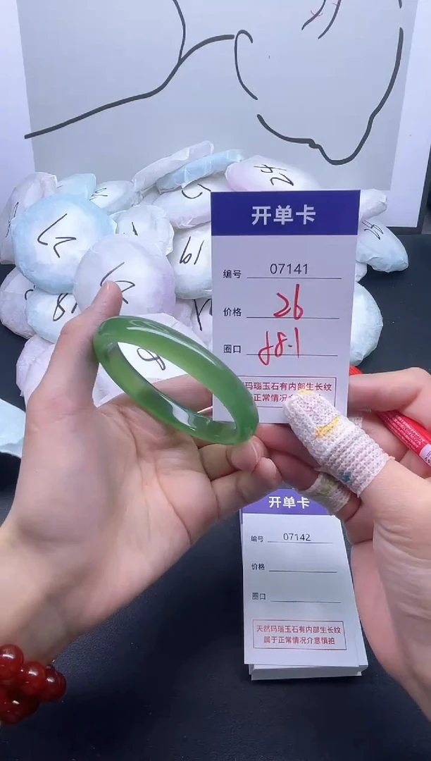 手镯玛瑙/玉髓未镶嵌7141