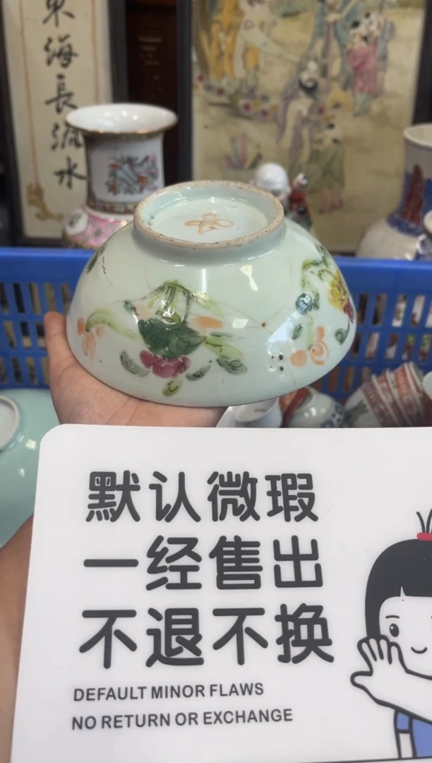瓷器江**枫【不退不换直播闪购】瓷器微瑕介意勿拍