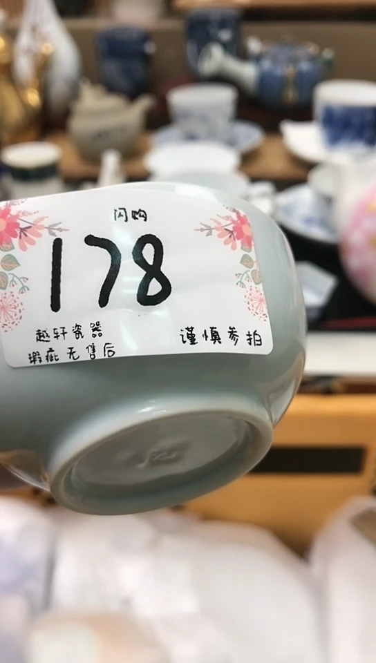 【闪购商品】轩轩瓷器 闪购类型 定向 kuku鸭