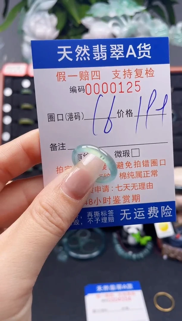 翡翠戒指未镶嵌16*0125