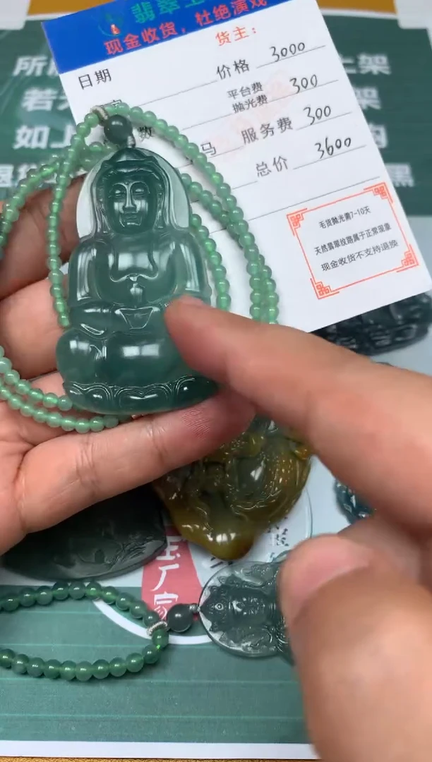 【闪购商品】定制翡翠未镶嵌毛货-不退不换