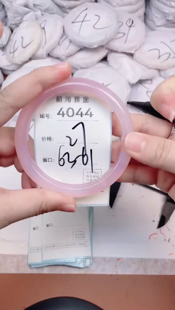 【闪购商品】玛瑙/玉髓手镯未镶嵌4044