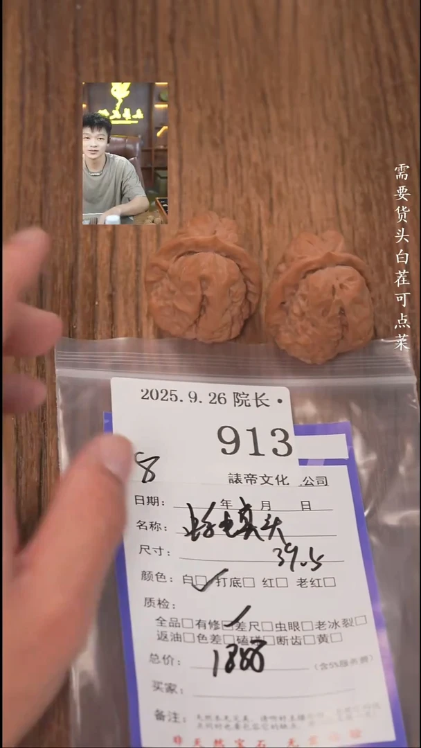 把件文玩核桃刘****处諘帝文化913蛤蟆头