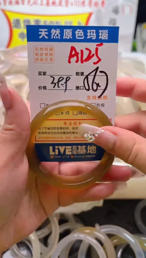 手镯玛瑙/玉髓未镶嵌A125