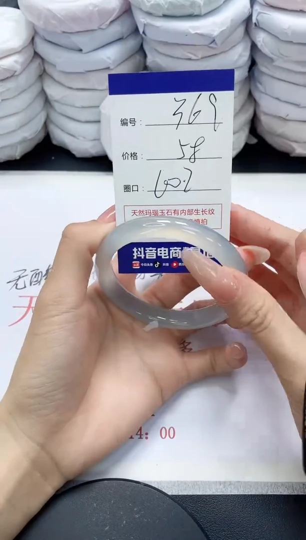 未镶嵌手镯玛瑙/玉髓369