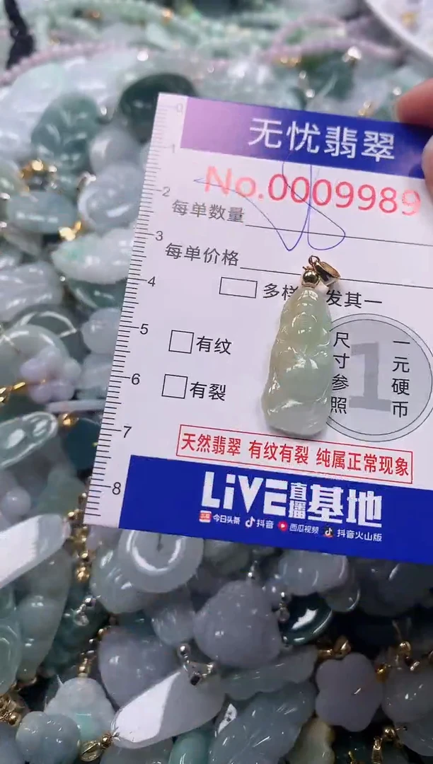 吊坠(不含链)未镶嵌翡翠9989
