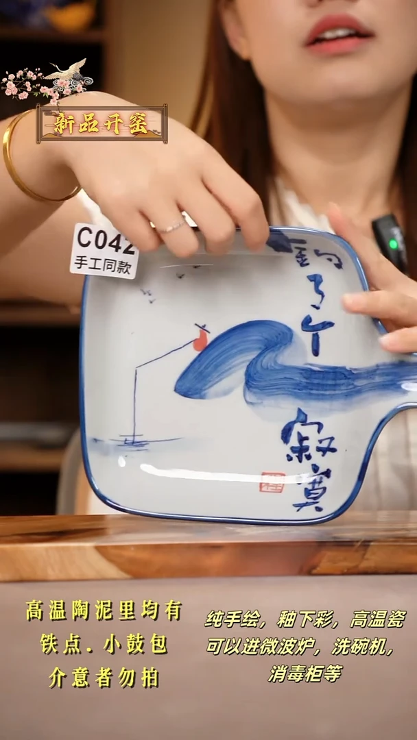 其他C042陶然集器瓷器