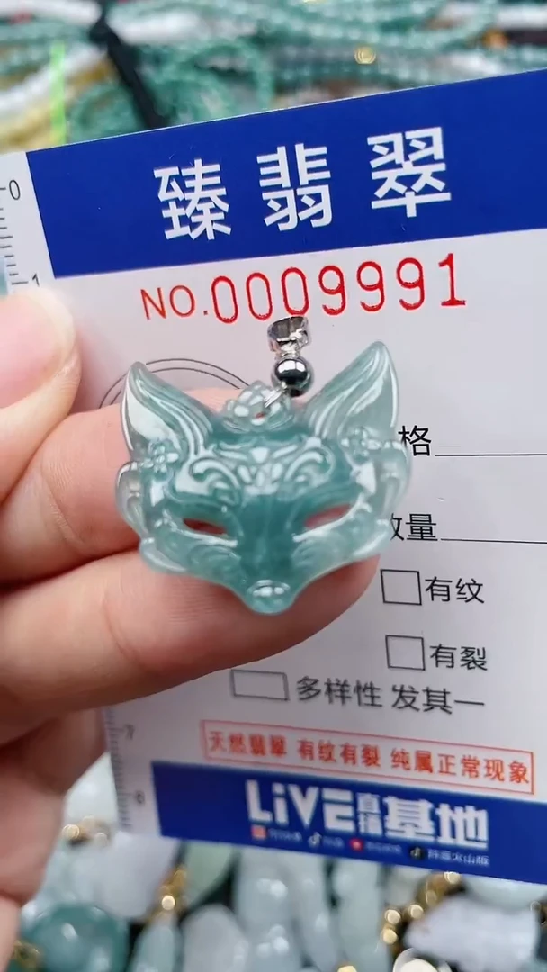 颈饰未镶嵌翡翠.0009991