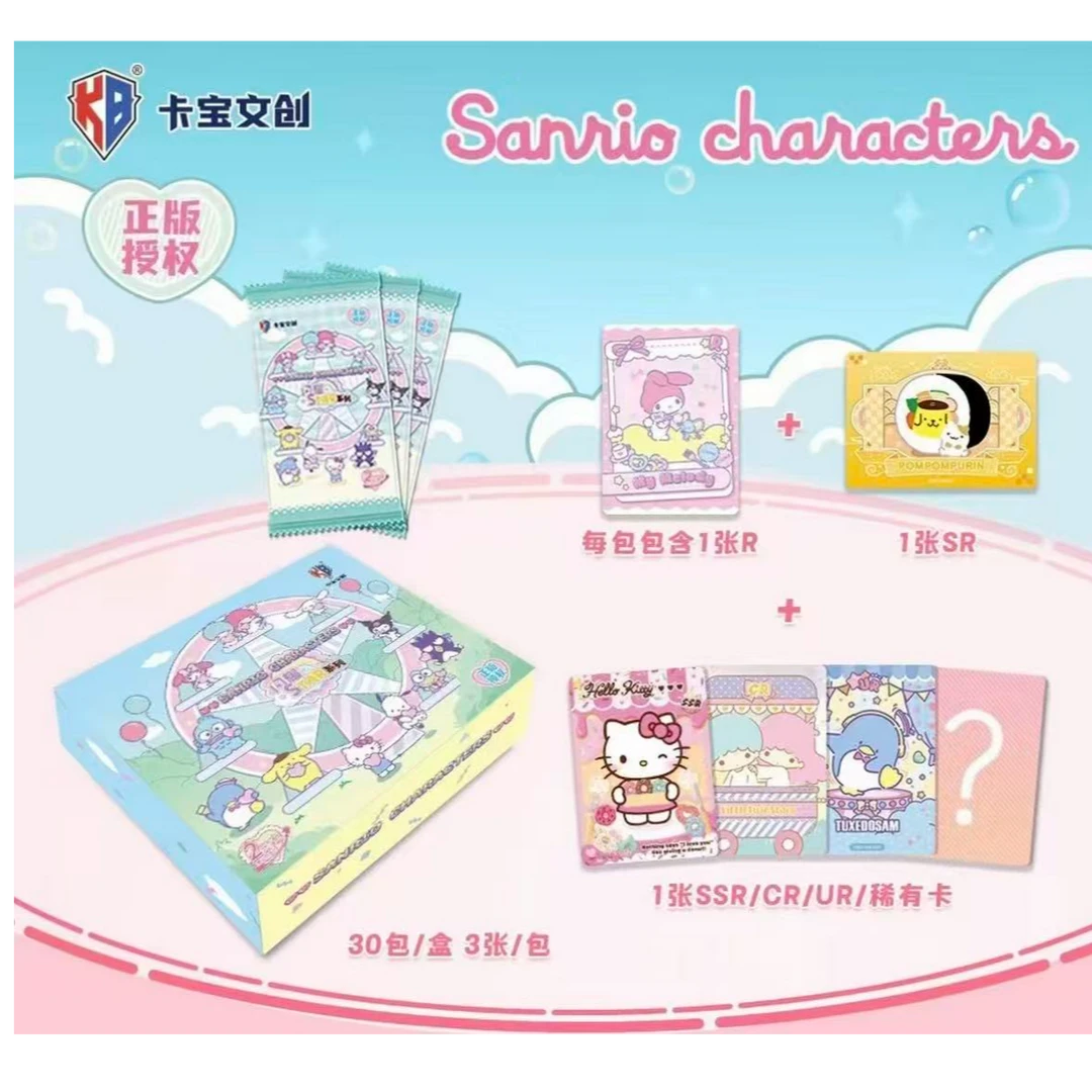 卡宝文创(刺百包)卡宝 三丽鸥三弹二两元包