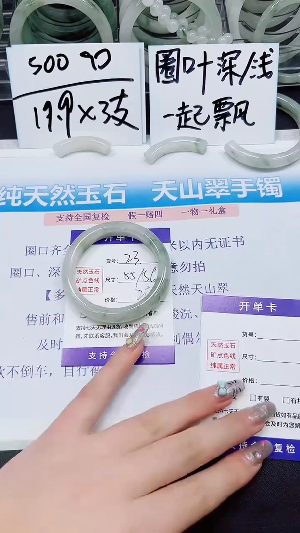 【闪购商品】石英质玉手镯未镶嵌A23-55`56`