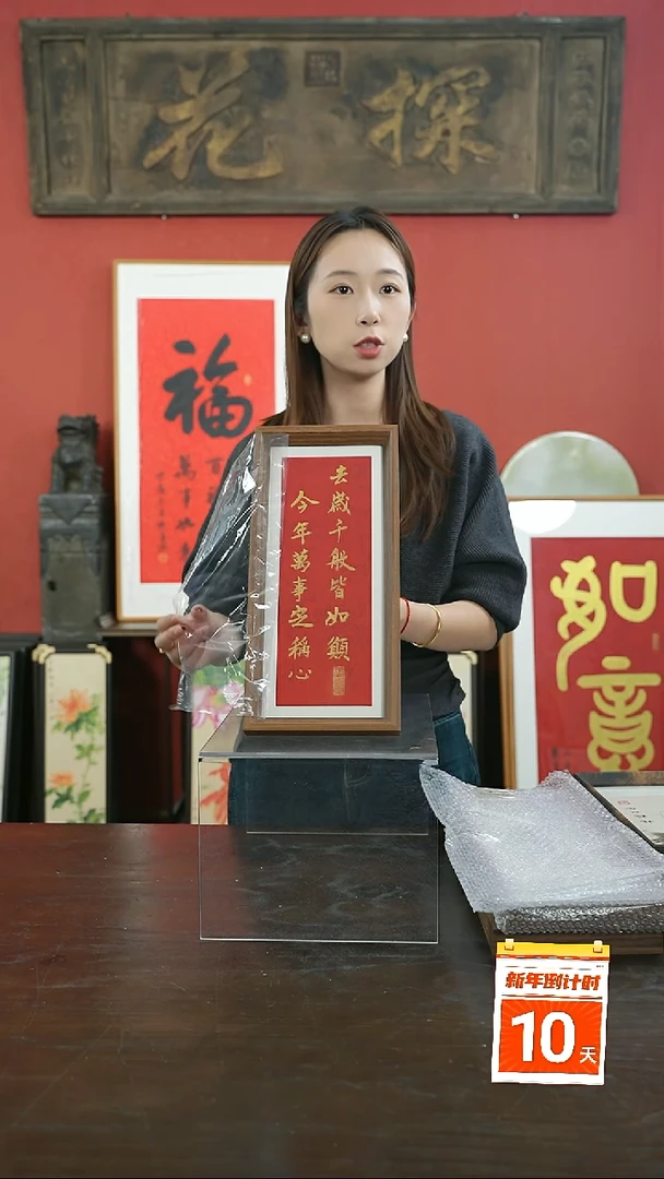 【闪购商品】书法手绘17*38-去岁千般（一物一拍）