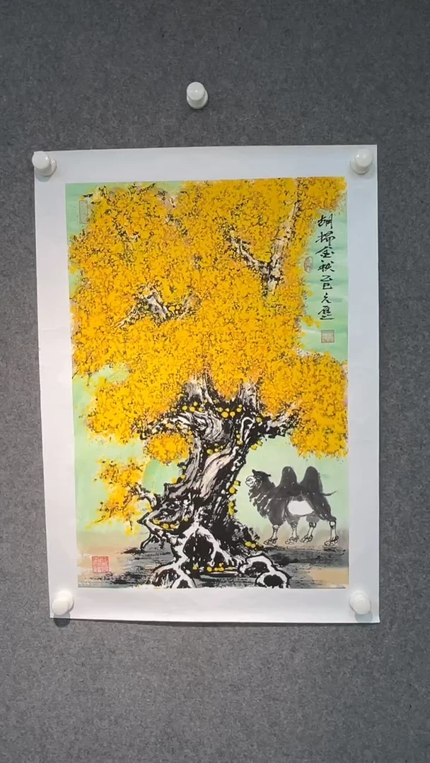 国画丁元进老师开三