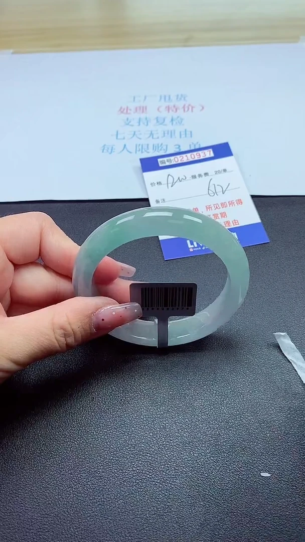 0以实物为准0000210937