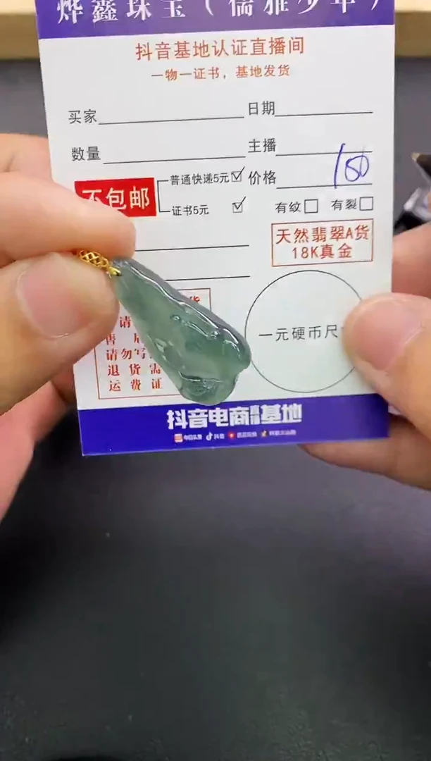 颈饰18K金镶嵌翡翠天然翡翠A货赠皮绳