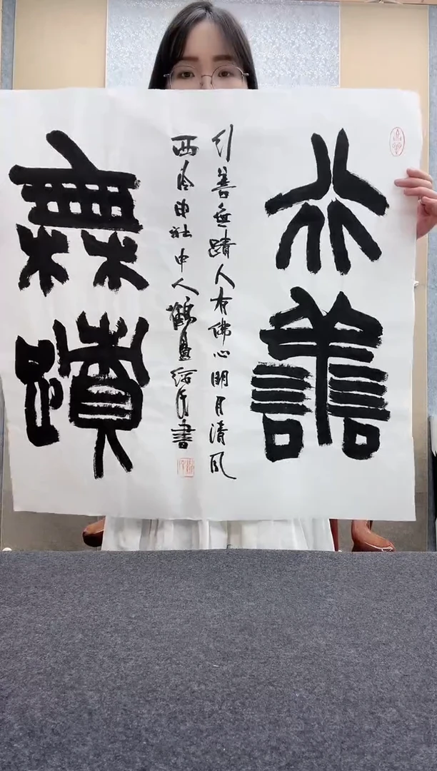 书法胡绥民