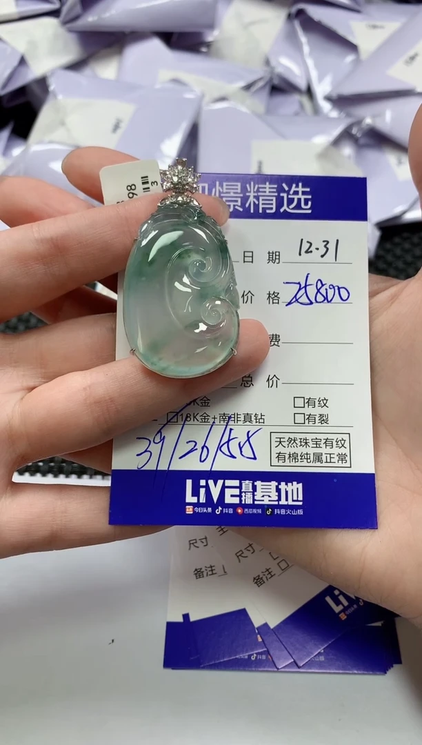 颈饰18K金镶嵌翡翠65
