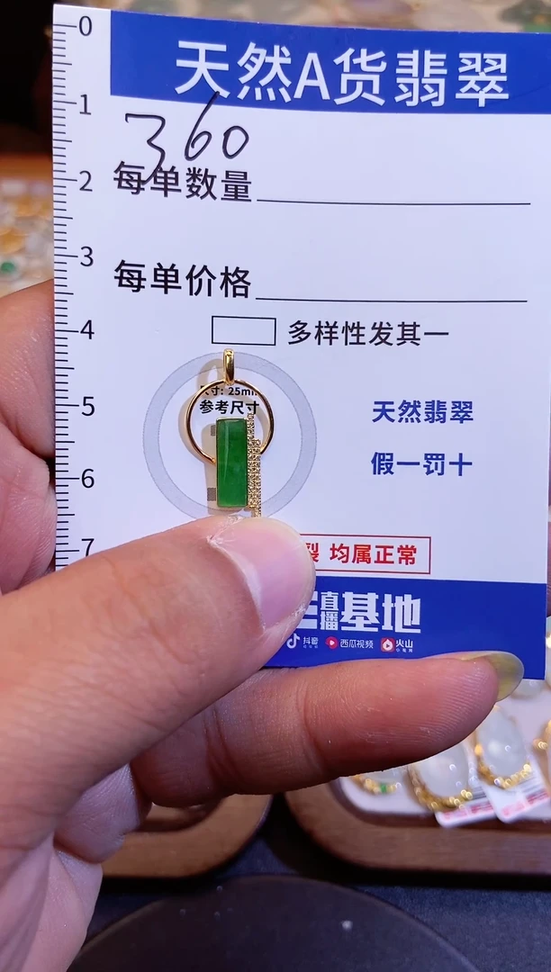 【闪购商品】翡翠吊坠(不含链)18K金镶嵌翡翠