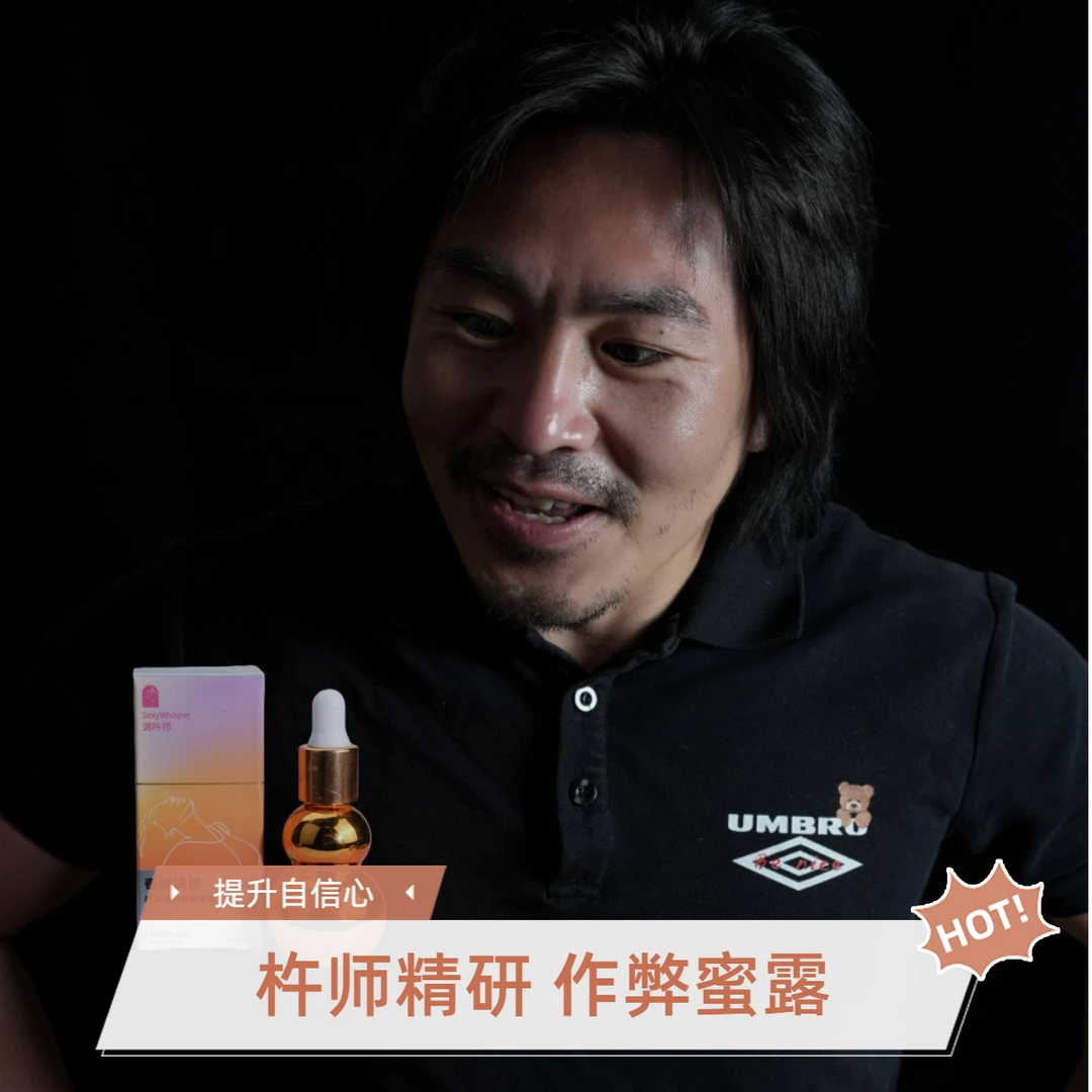 调吟师MurMur 3.0｜伴侣应激性干敏蜜露作弊修护投降液