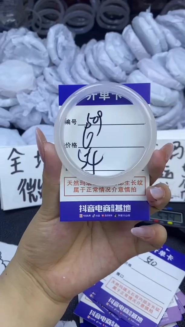 玛瑙/玉髓手镯未镶嵌509