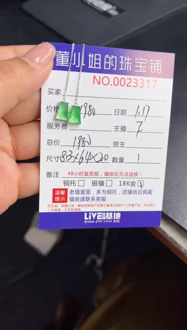 【闪购商品】翡翠耳饰18K金镶嵌耳饰