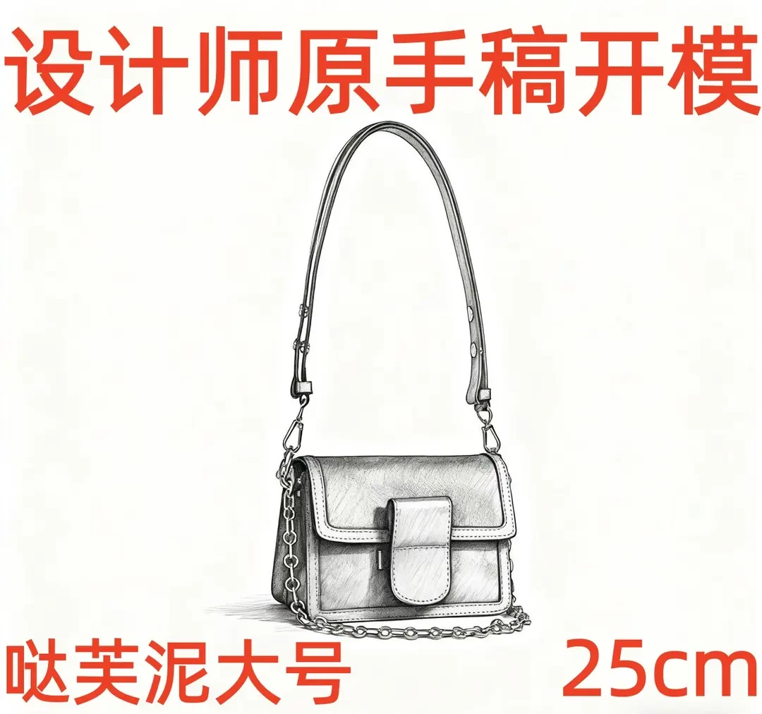 A020 嗒服你大号 25cm【到货带原标【带内标带礼盒】单肩包