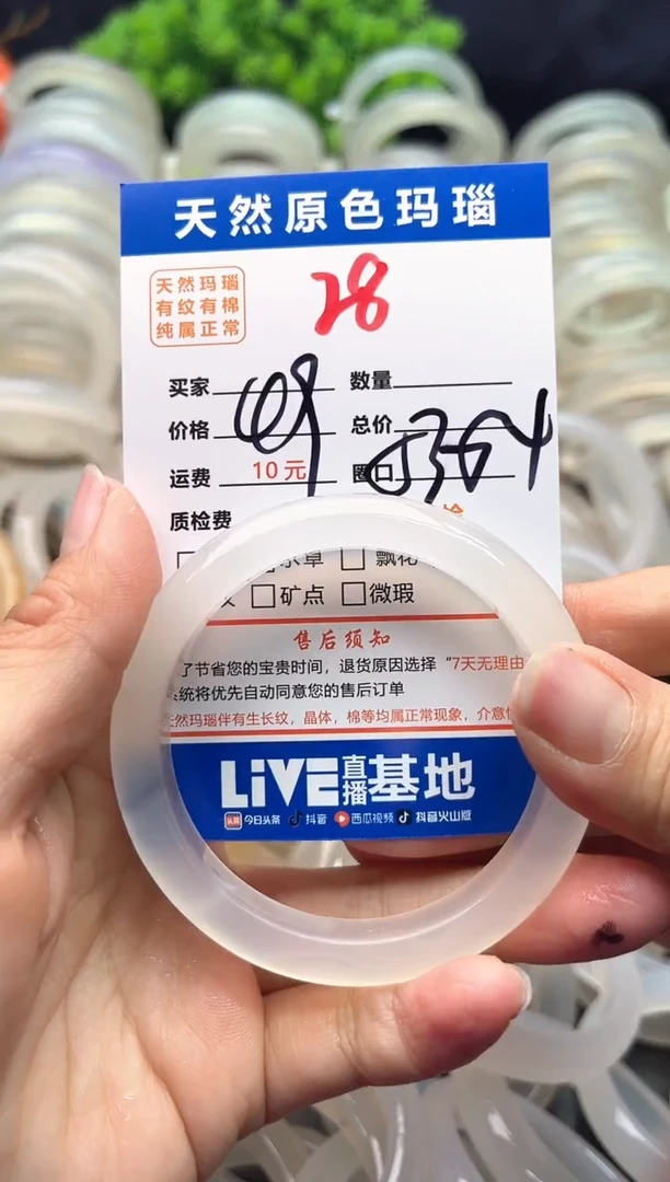 【闪购商品】玛瑙/玉髓手镯未镶嵌28