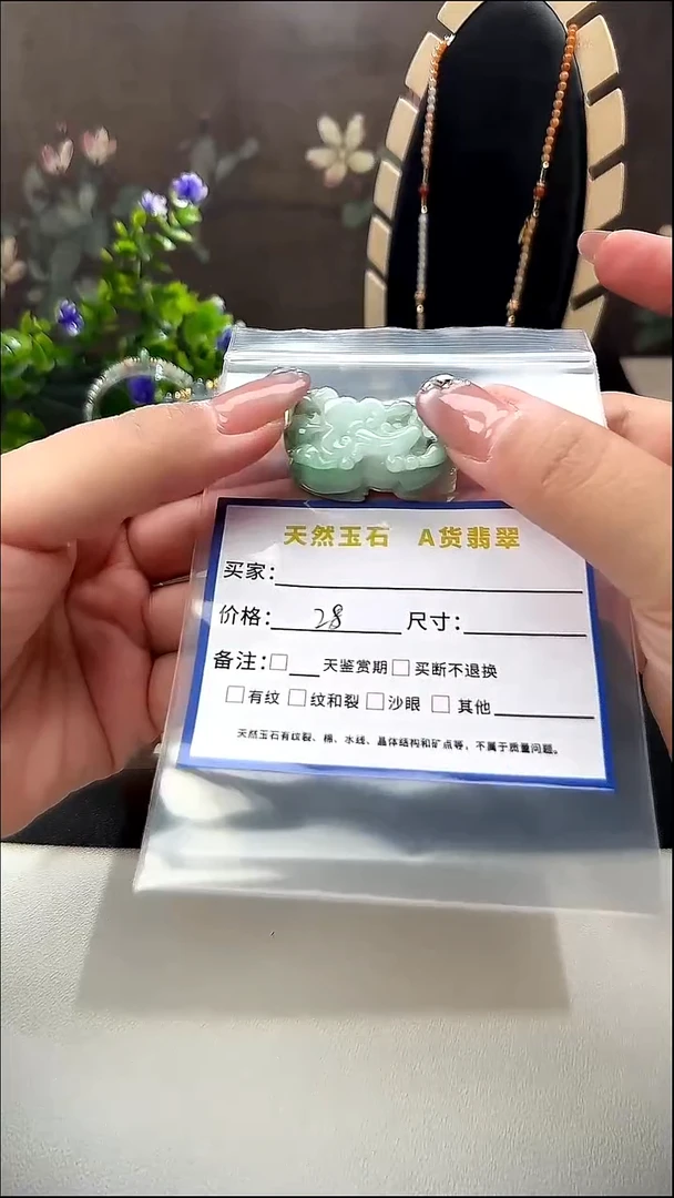 颈饰未镶嵌翡翠貔裘吊坠