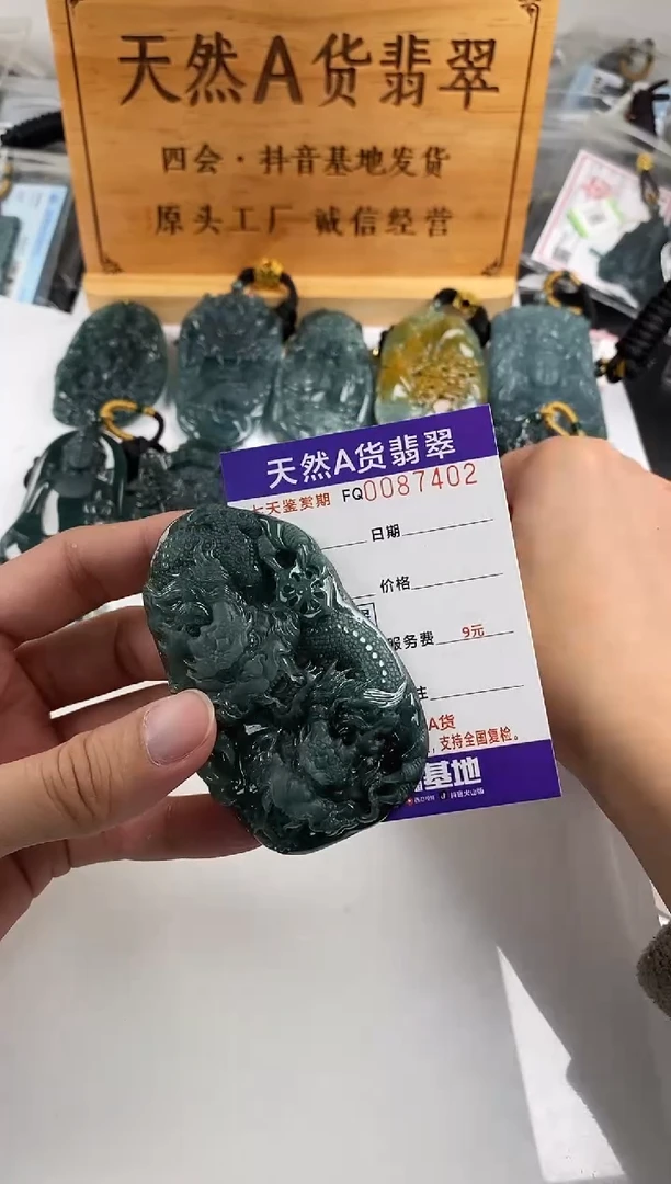 颈饰未镶嵌翡翠