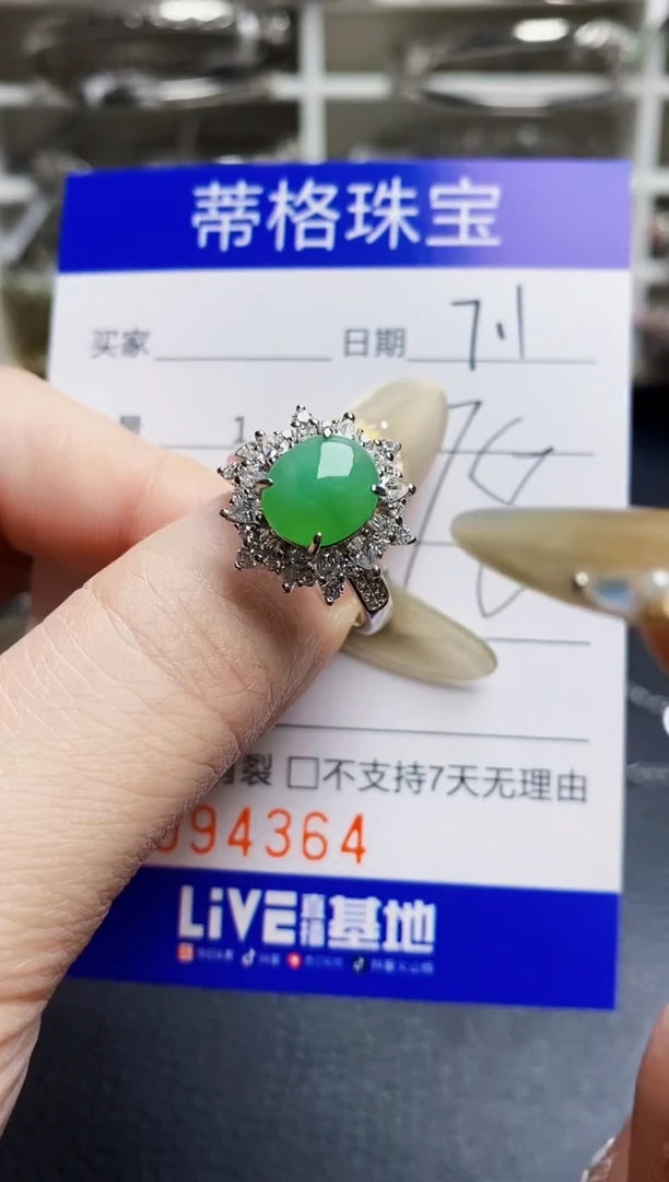 翡翠戒指银S925镶嵌4364