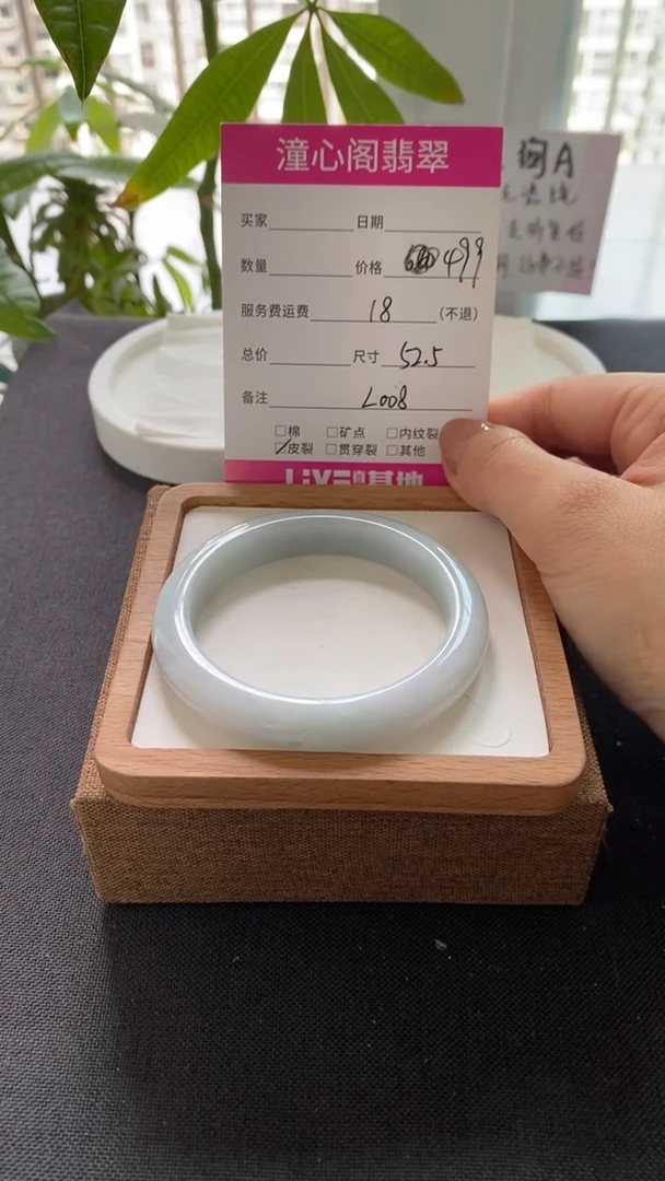 翡翠手镯未镶嵌＾****＊52圈口  编码L008