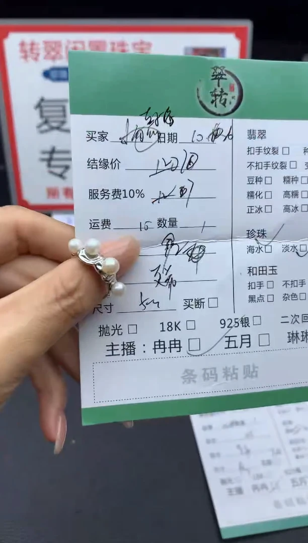 未镶嵌戒指淡水珍珠封****玉戒指