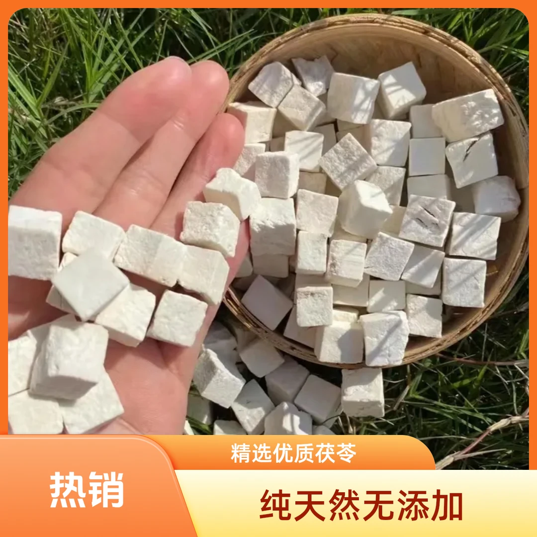 6.18 山无硫白茯苓新货特级中药材批发泡水煲汤中心