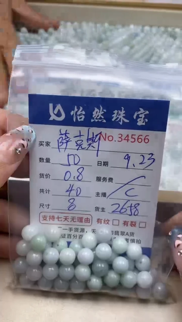 未镶嵌手链翡翠萨*斯单：34566