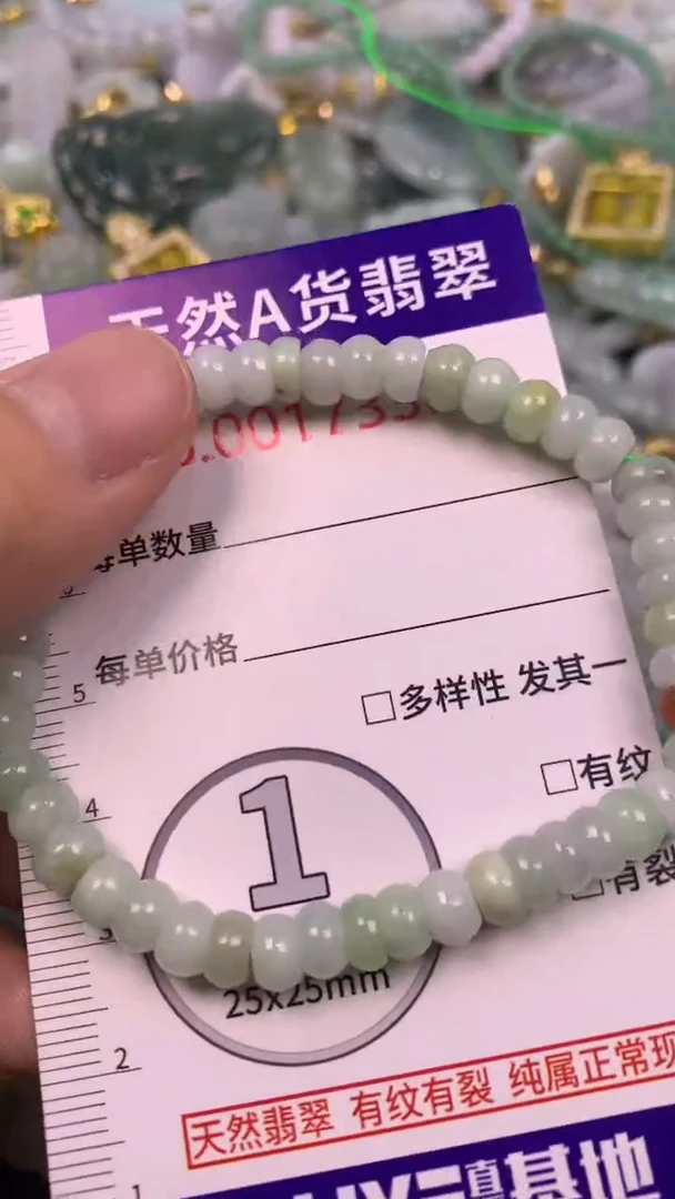 颈饰未镶嵌翡翠1