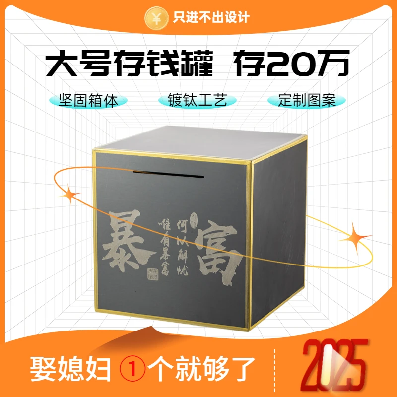 精美镀钛有色金属存钱罐环创意桌面摆件潮流个性生日实用型小物件