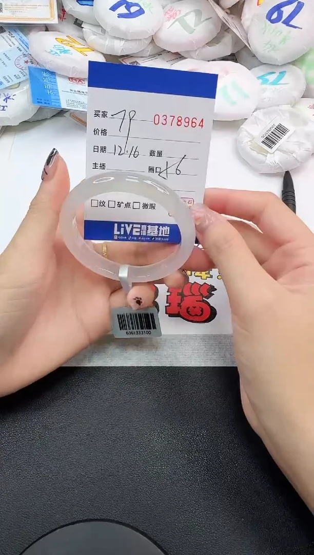 手镯玛瑙/玉髓未镶嵌8964