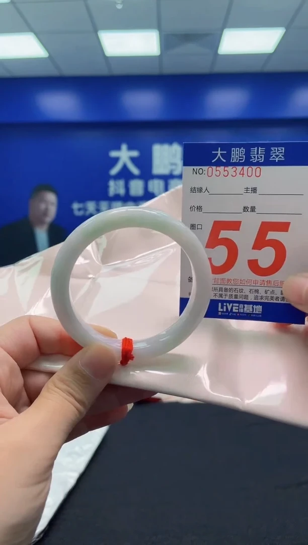 翡翠手镯未镶嵌AAAAAAAAA