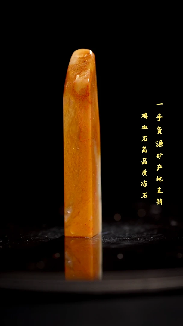 昌化石精品冻石印章