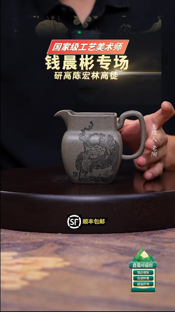 茶壶紫砂万寿无疆公道杯