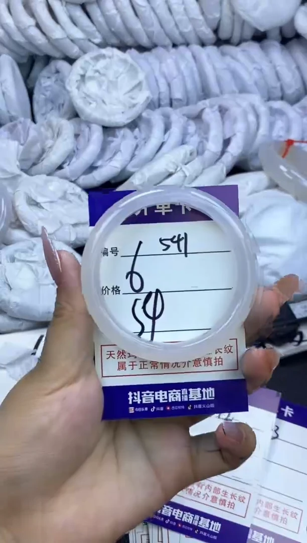 玛瑙/玉髓手镯未镶嵌541