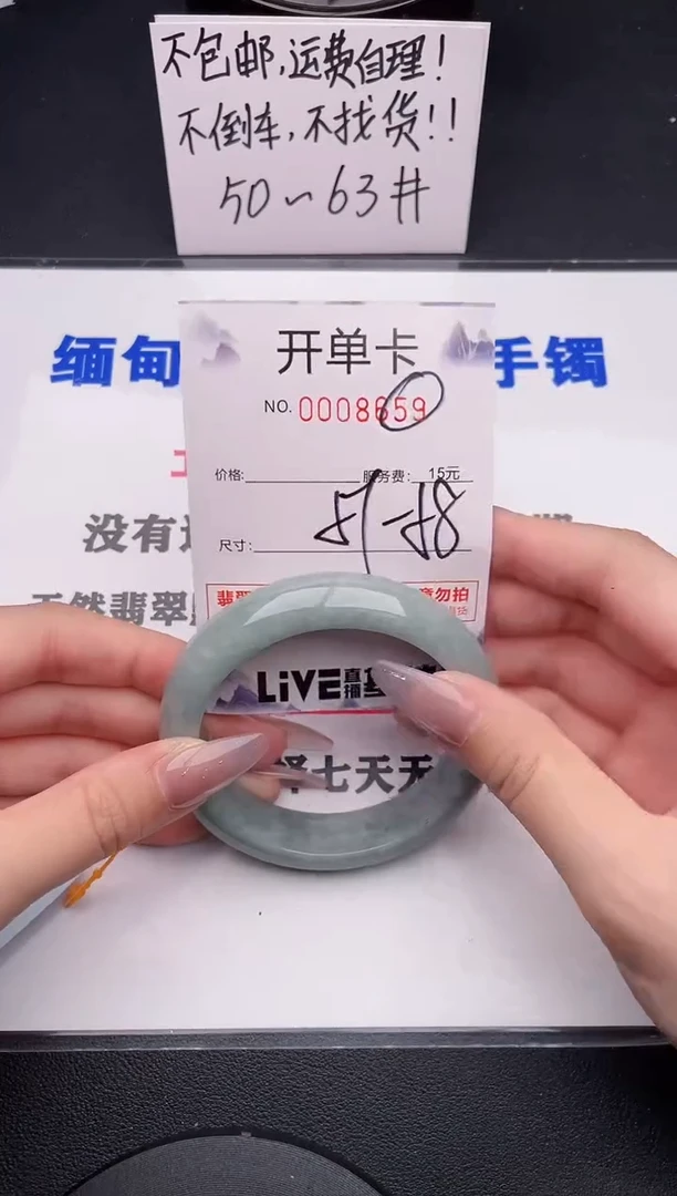 未镶嵌手镯翡翠59