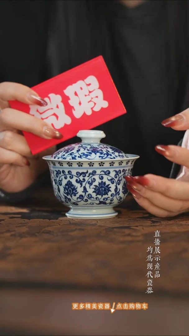 杯子陶瓷三方器合缠枝莲双狮盖碗