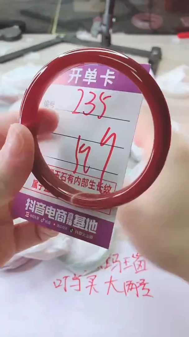 手镯玛瑙/玉髓未镶嵌235