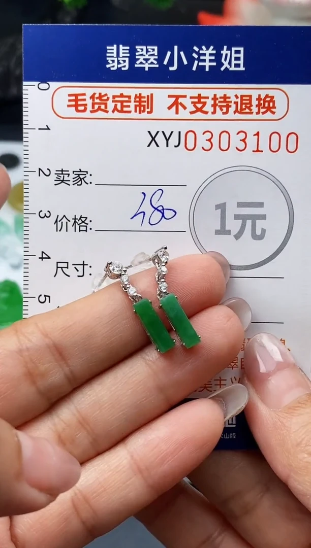 未镶嵌定制翡翠毛货商品 不退换/ 3100