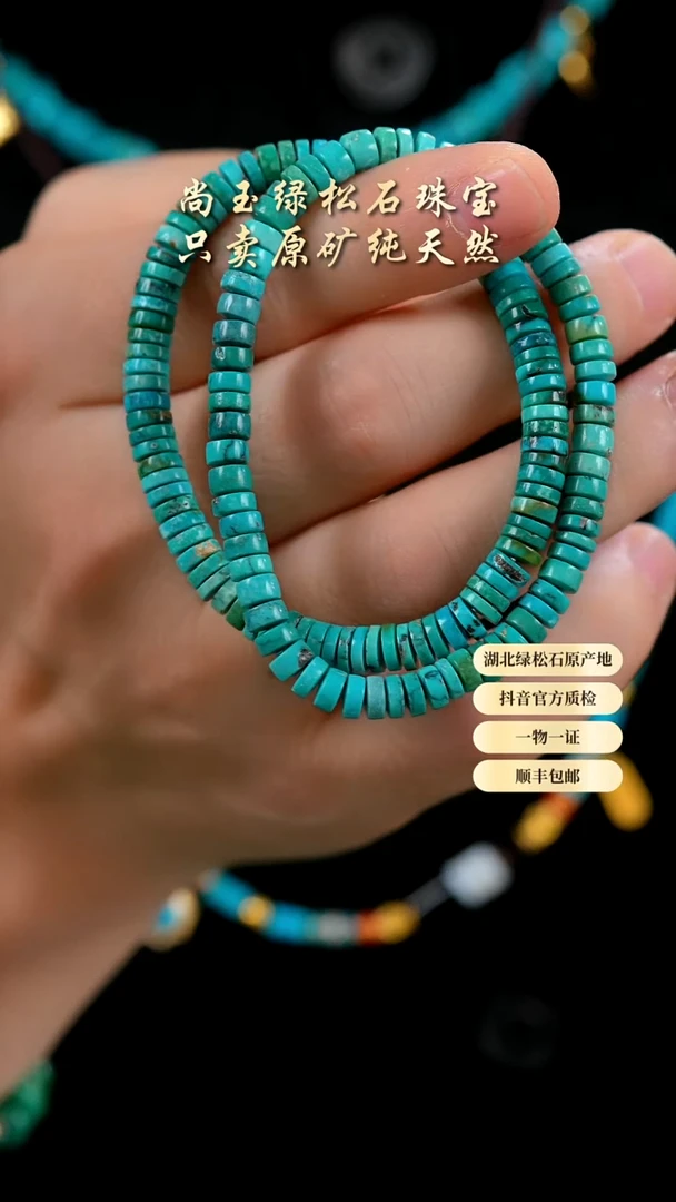 未镶嵌绿松石手串天然原矿绿松石手串