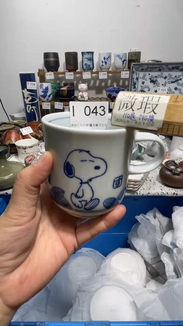 瓷片木**杕043-I-