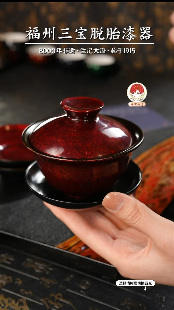 【闪购商品】大漆漆器 金虫红三才盖碗