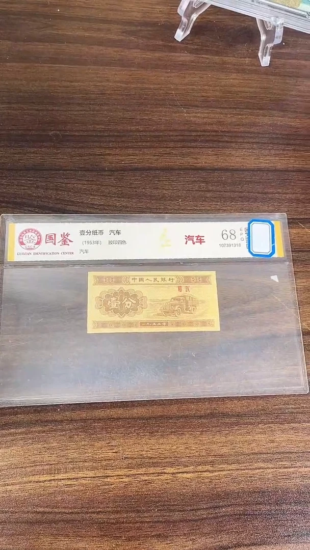 指定链接壹分纸币单张  0.1K  82001