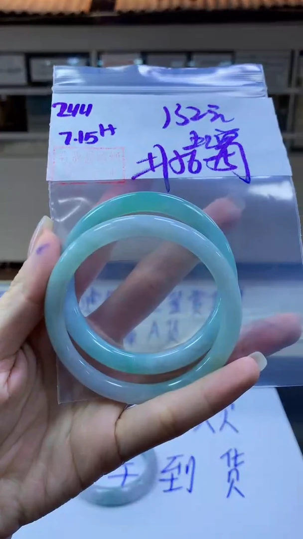 定制翡翠未镶嵌244手镯56-57+132元+多样性拍一发一